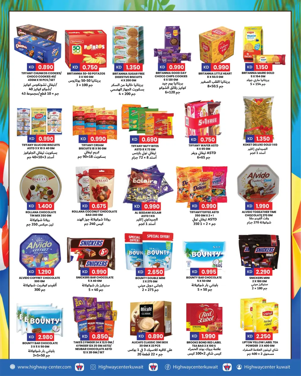 Ofertas de Centro Highway Kuwait de 6 a 12 mayo 2026 Summer Super Saver - Página 3