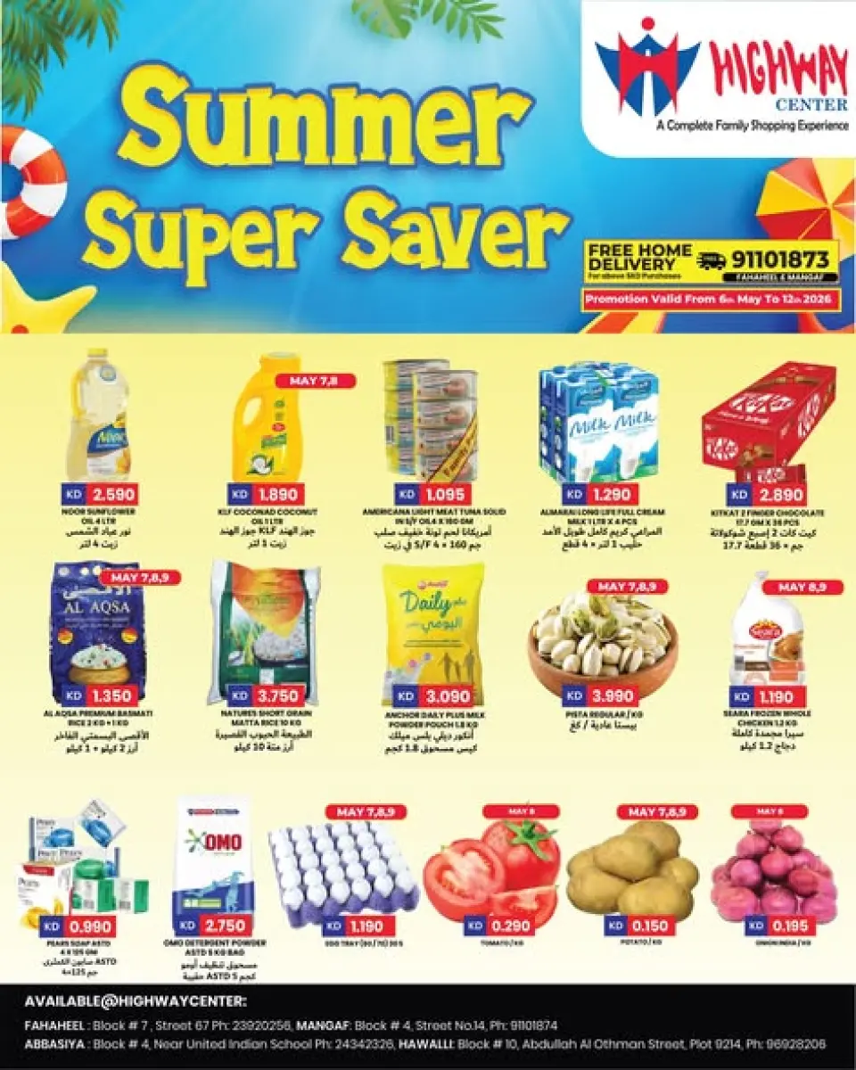 Highway center Kuwait offers from 6 to 12 May 2026 Summer Super Saver - Highway center - Kuwait - 6 May 2026 – 12 May 2026 - Page 1