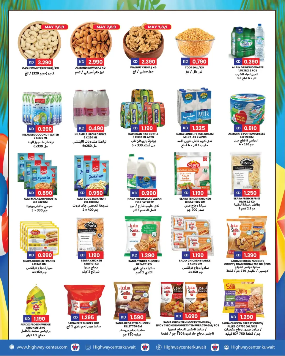 Ofertas de Centro Highway Kuwait de 6 a 12 mayo 2026 Summer Super Saver - Página 4