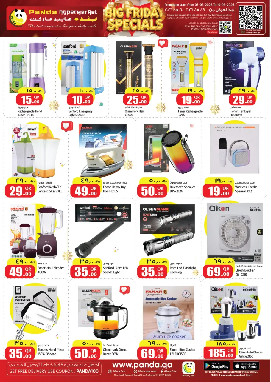 Ofertas de Hipermercado Panda Katar de 7 a 10 mayo 2026 Ofertas especiales de fin de semana - Hipermercado Panda - Katar - 7 mayo 2026 – 10 mayo 2026 - Página 15