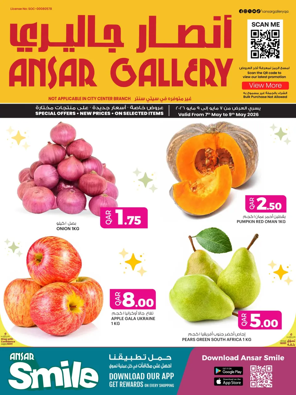 Offres Galerie Ansar Qatar de 7 à 9 mai 2026 Offres week-end - Galerie Ansar - Qatar - 7 mai 2026 – 9 mai 2026 - Page 1