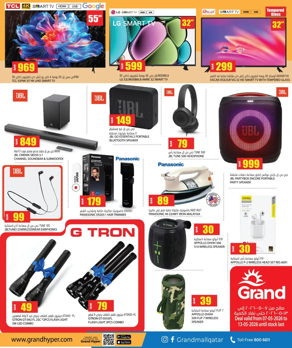 Offres Grand hypermarché Qatar de 7 à 13 mai 2026 Retour à la page d'accueil - Grand hypermarché - Qatar - 7 mai 2026 – 13 mai 2026 - Page 11