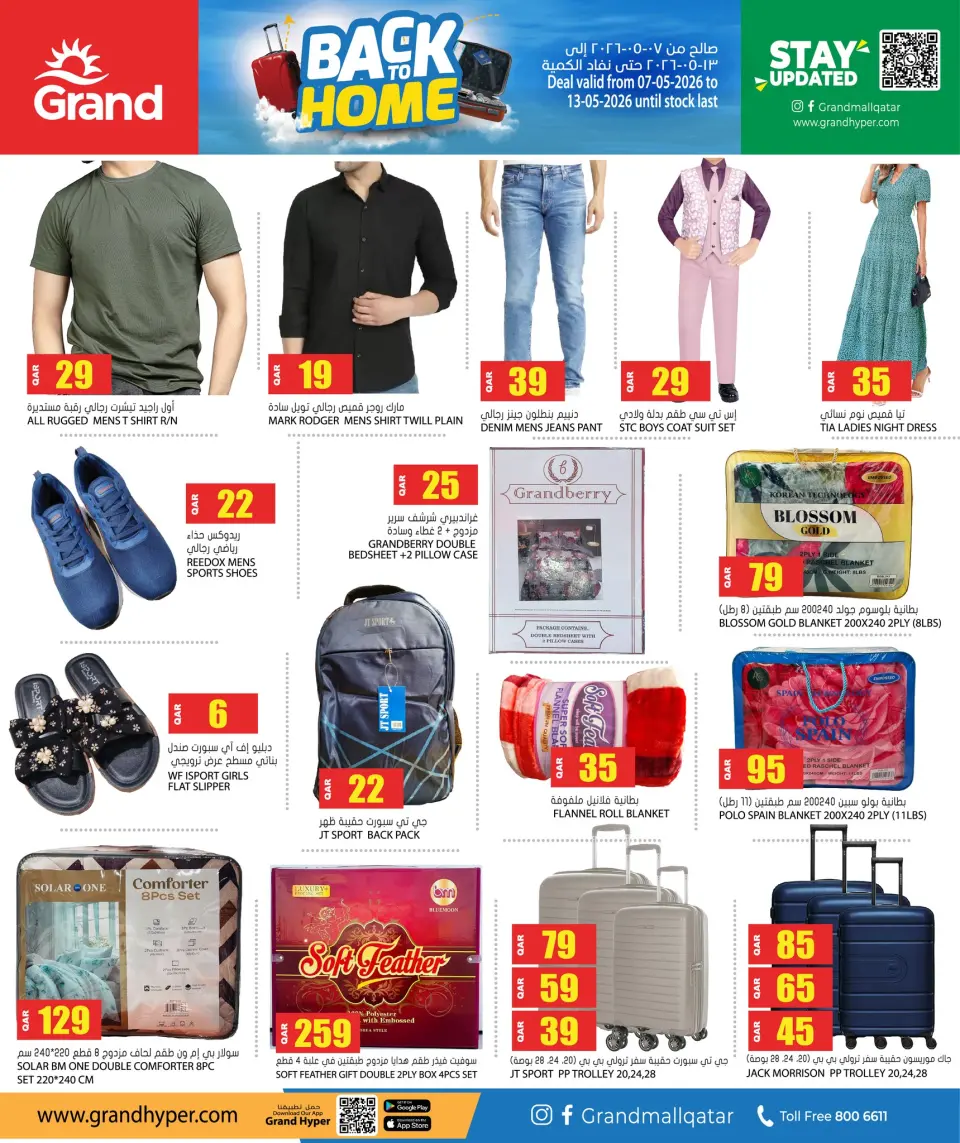 Offres Grand hypermarché Qatar de 7 à 13 mai 2026 Retour à la page d'accueil - Grand hypermarché - Qatar - 7 mai 2026 – 13 mai 2026 - Page 9