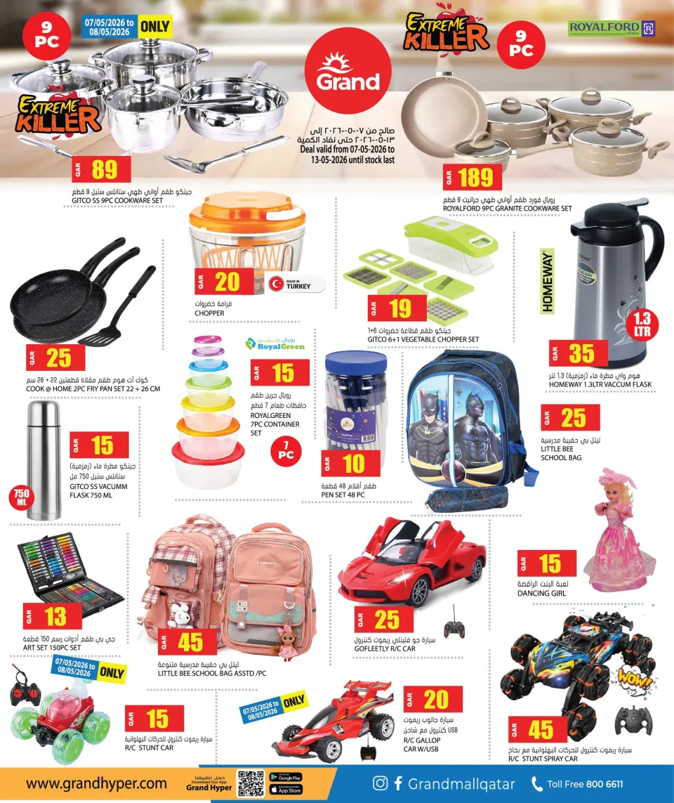 Offres Grand hypermarché Qatar de 7 à 13 mai 2026 Retour à la page d'accueil - Grand hypermarché - Qatar - 7 mai 2026 – 13 mai 2026 - Page 10