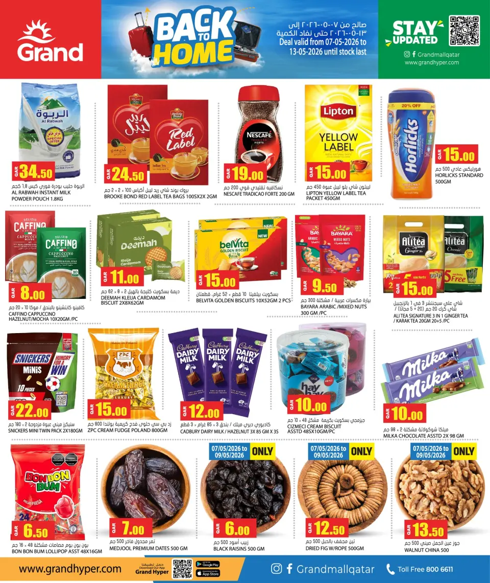 Offres Grand hypermarché Qatar de 7 à 13 mai 2026 Retour à la page d'accueil - Grand hypermarché - Qatar - 7 mai 2026 – 13 mai 2026 - Page 3