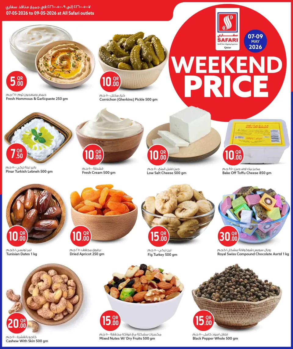 Offres Hypermarché Safari Qatar de 7 à 9 mai 2026 Prix week-end - Hypermarché Safari - Qatar - 7 mai 2026 – 9 mai 2026 - Page 6