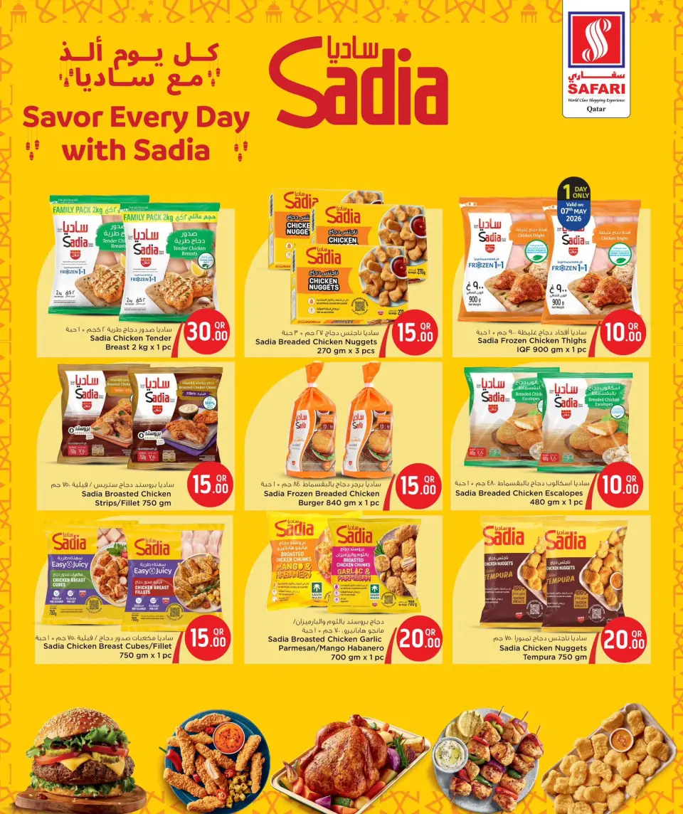 Offres Hypermarché Safari Qatar de 7 à 9 mai 2026 Prix week-end - Hypermarché Safari - Qatar - 7 mai 2026 – 9 mai 2026 - Page 5