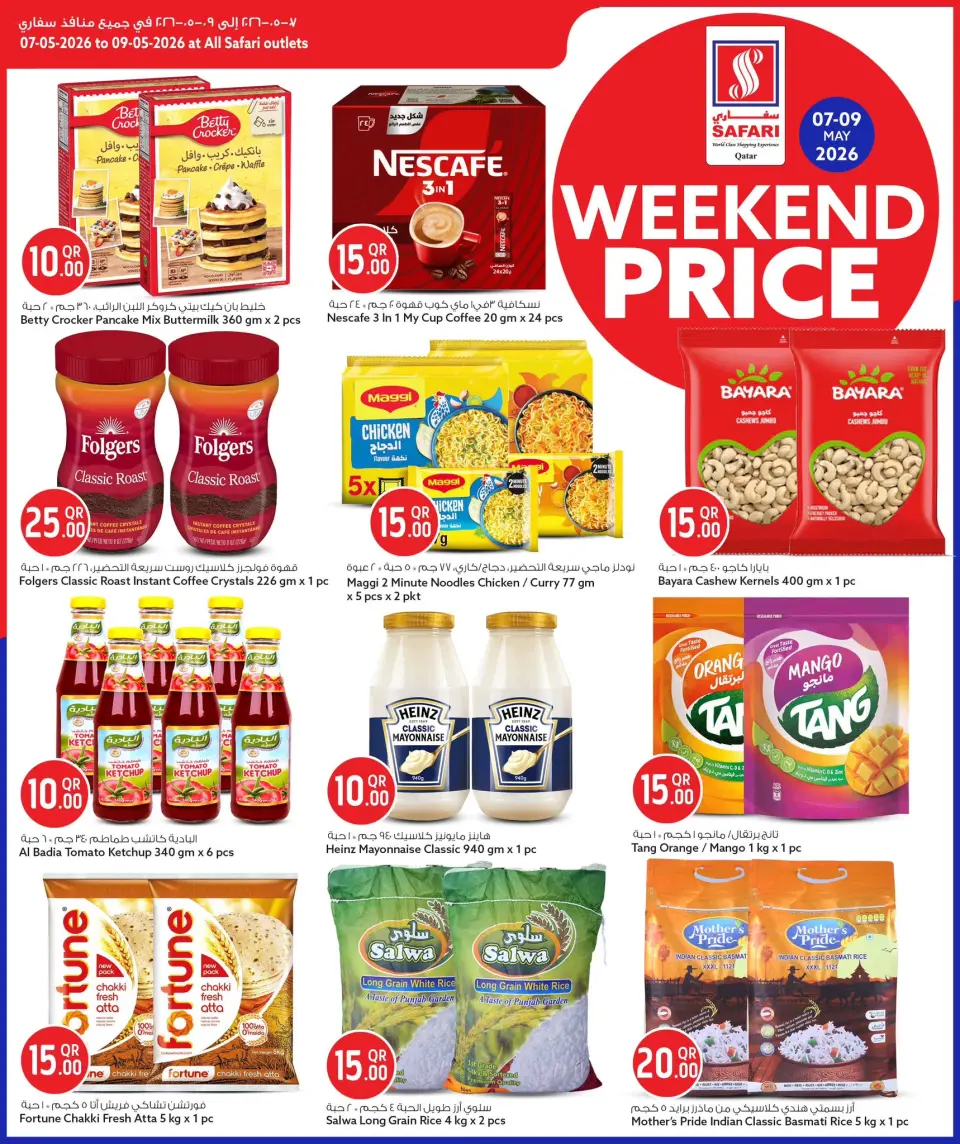 Offres Hypermarché Safari Qatar de 7 à 9 mai 2026 Prix week-end - Hypermarché Safari - Qatar - 7 mai 2026 – 9 mai 2026 - Page 8