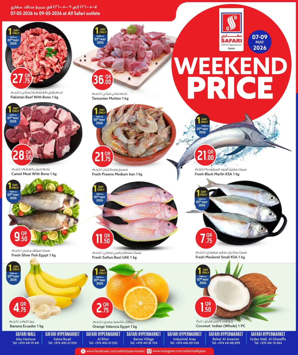 Offres Hypermarché Safari Qatar de 7 à 9 mai 2026 Prix week-end - Hypermarché Safari - Qatar - 7 mai 2026 – 9 mai 2026 - Page 1