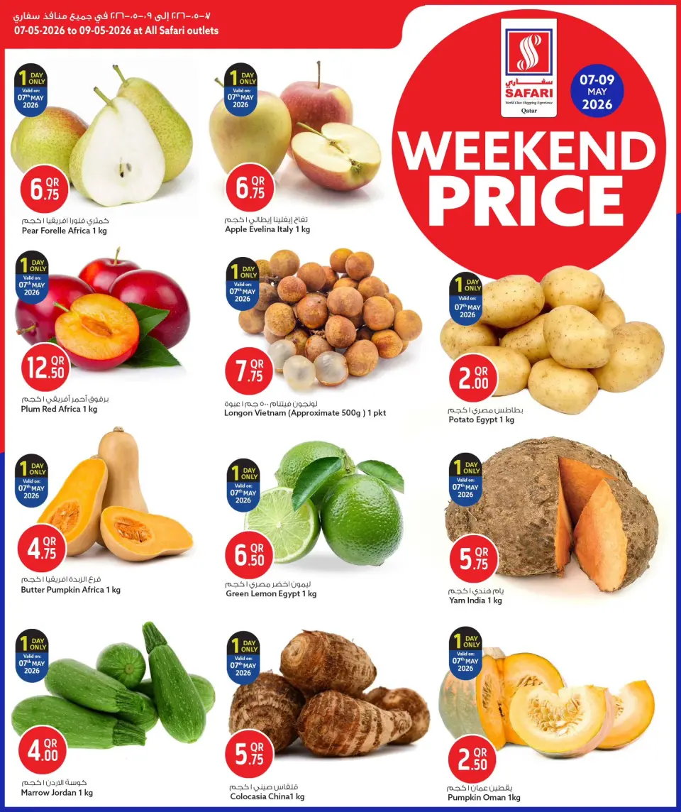 Offres Hypermarché Safari Qatar de 7 à 9 mai 2026 Prix week-end - Hypermarché Safari - Qatar - 7 mai 2026 – 9 mai 2026 - Page 2