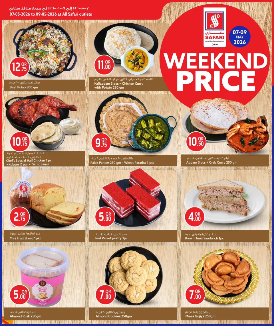 Offres Hypermarché Safari Qatar de 7 à 9 mai 2026 Prix week-end - Hypermarché Safari - Qatar - 7 mai 2026 – 9 mai 2026 - Page 3