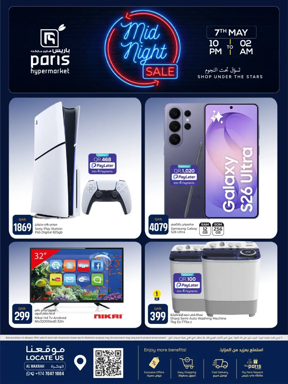 Offres Paris hypermarché Al Wakrah jeudi 7 mai 2026 Soldes de minuit - Page 1