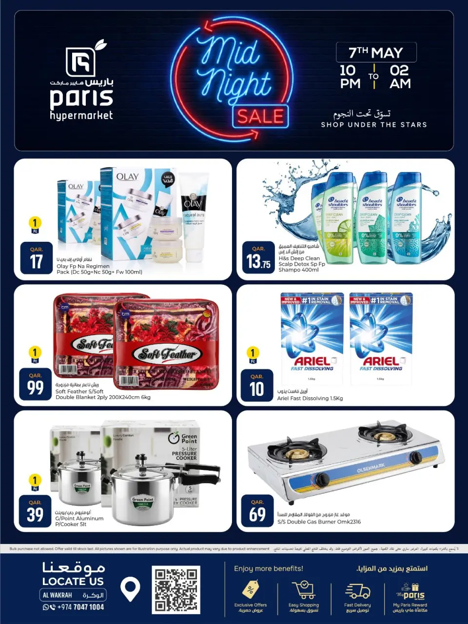 Offres Paris hypermarché Al Wakrah jeudi 7 mai 2026 Soldes de minuit - Page 3