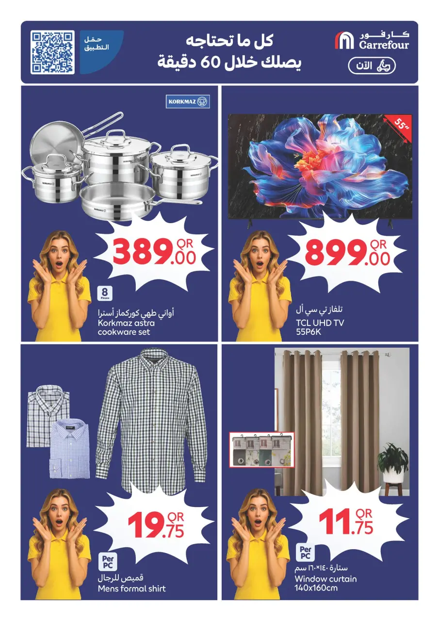 Offres Carrefour Qatar de 6 à 12 mai 2026 Offres de la semaine - Carrefour - Qatar - 6 mai 2026 – 12 mai 2026 - Page 21