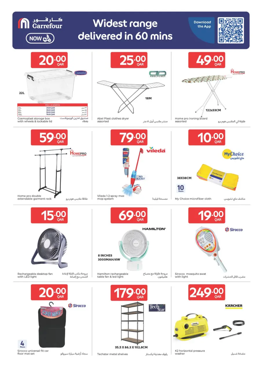 Offres Carrefour Qatar de 6 à 12 mai 2026 Offres de la semaine - Carrefour - Qatar - 6 mai 2026 – 12 mai 2026 - Page 15