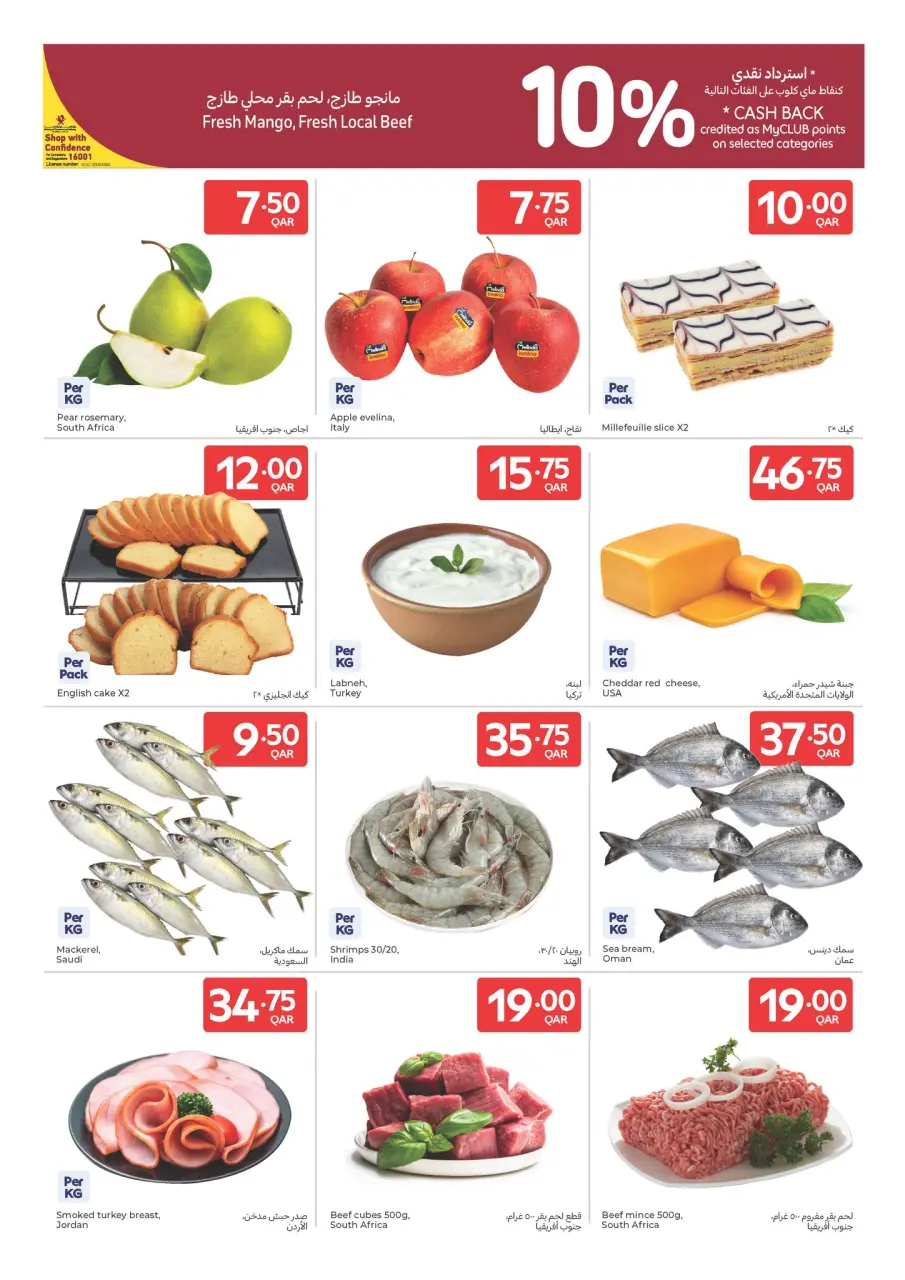 Offres Carrefour Qatar de 6 à 12 mai 2026 Offres de la semaine - Carrefour - Qatar - 6 mai 2026 – 12 mai 2026 - Page 4