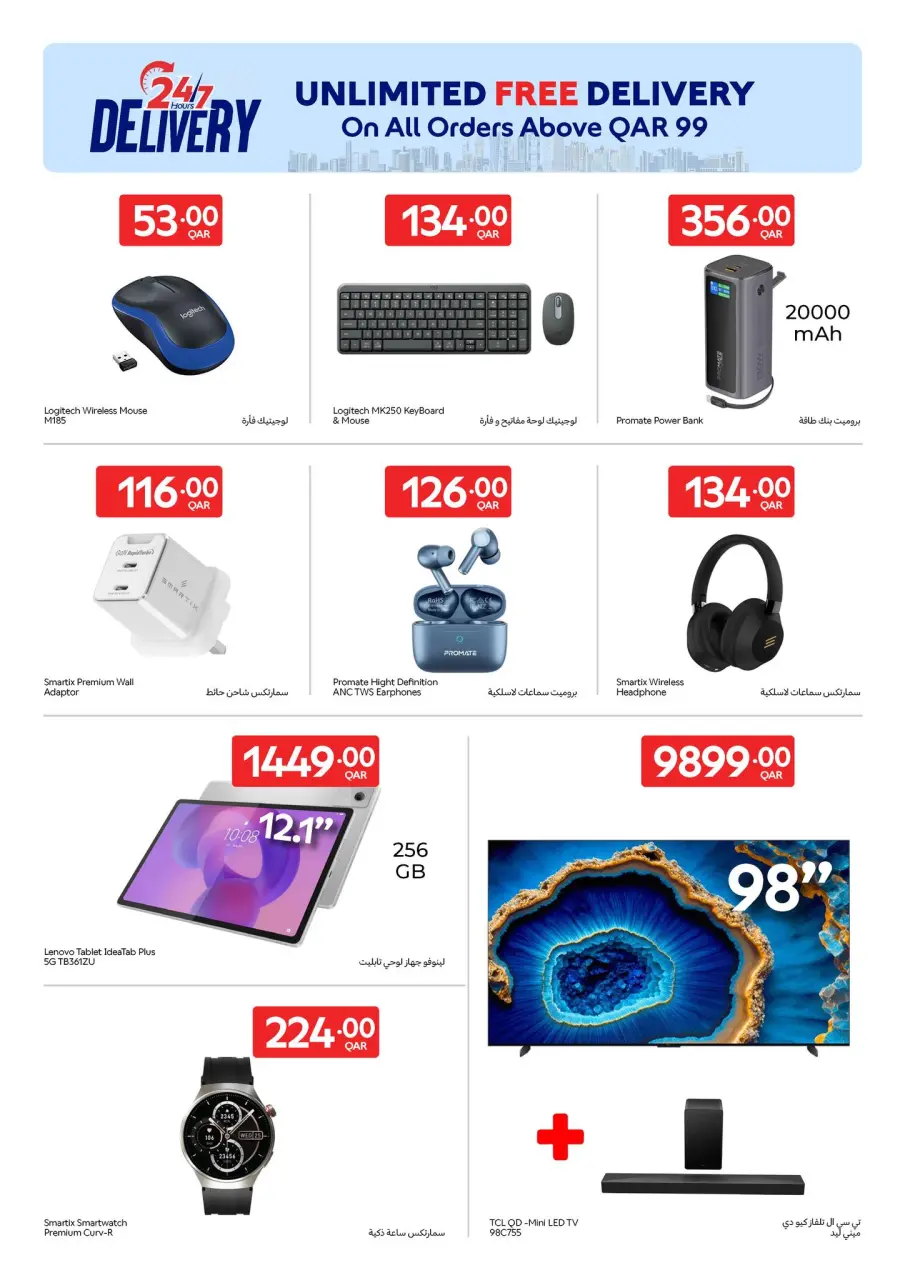 Offres Carrefour Qatar de 6 à 12 mai 2026 Offres exclusives (en ligne) - Carrefour - Qatar - 6 mai 2026 – 12 mai 2026 - Page 15