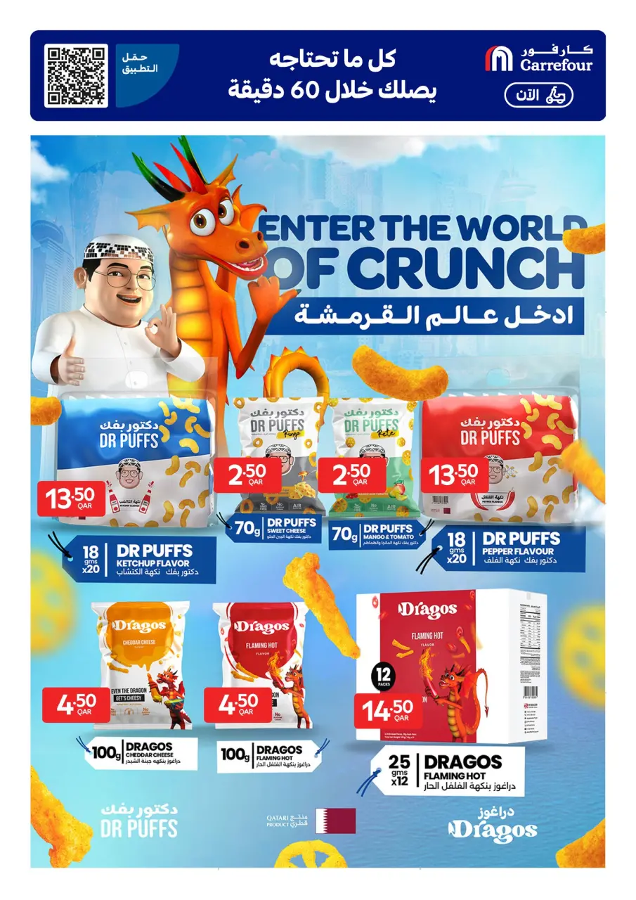 Offres Carrefour Qatar de 6 à 12 mai 2026 Offres exclusives (en ligne) - Carrefour - Qatar - 6 mai 2026 – 12 mai 2026 - Page 6