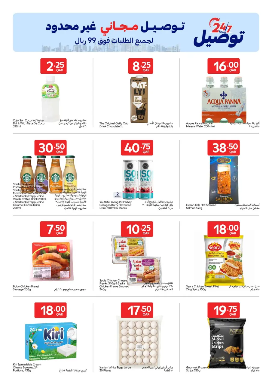 Offres Carrefour Qatar de 6 à 12 mai 2026 Offres exclusives (en ligne) - Carrefour - Qatar - 6 mai 2026 – 12 mai 2026 - Page 8