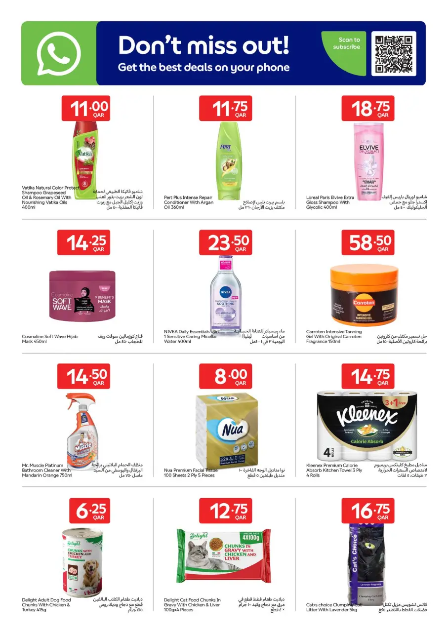 Offres Carrefour Qatar de 6 à 12 mai 2026 Offres exclusives (en ligne) - Carrefour - Qatar - 6 mai 2026 – 12 mai 2026 - Page 9