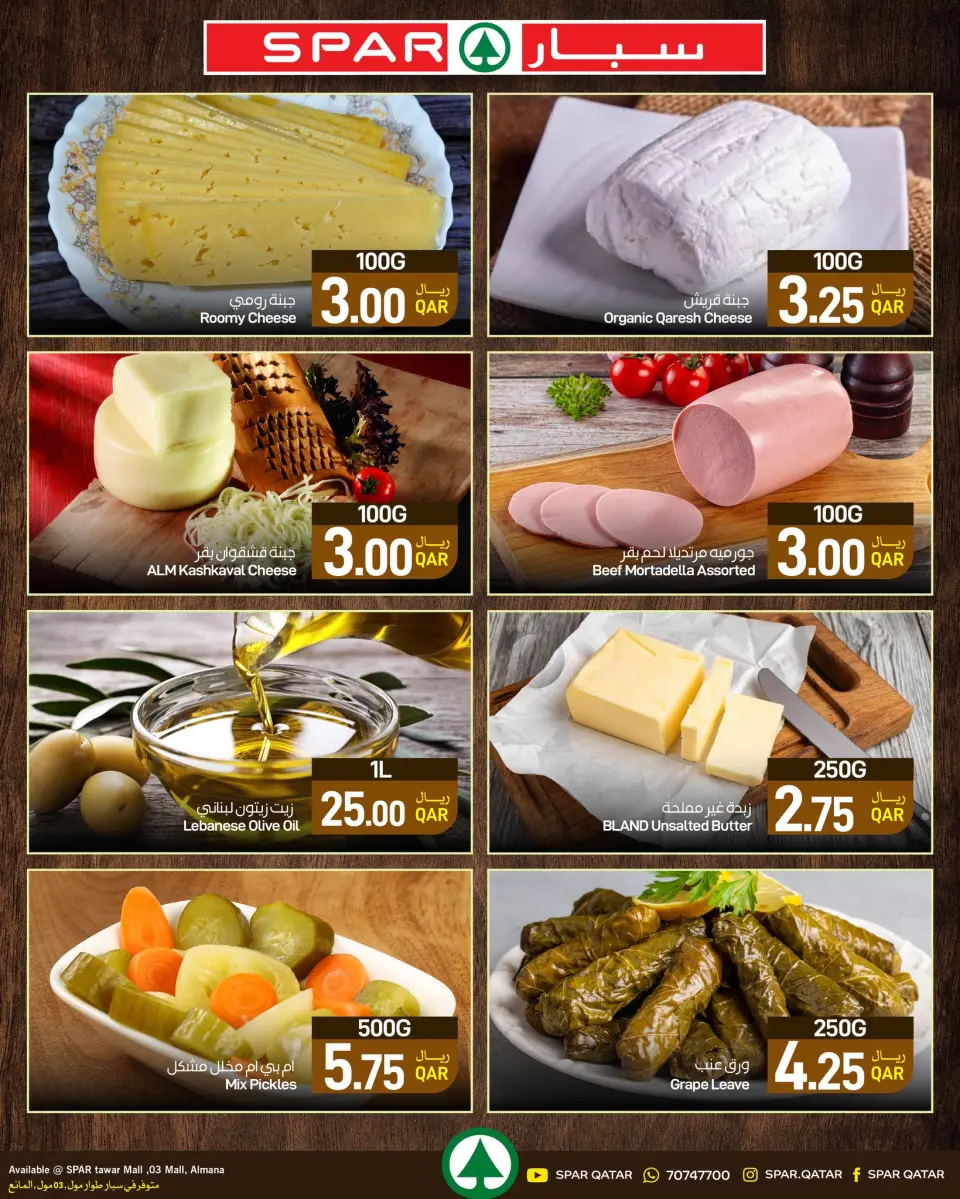 SPAR Qatar offers from 6 to 12 May 2026 Fresh deals - SPAR - Qatar - 6 May 2026 – 12 May 2026 - Page 6