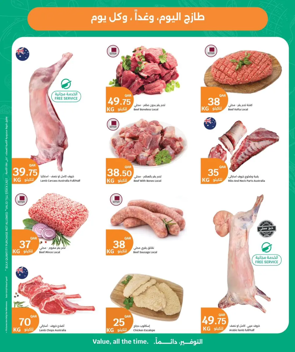 Ofertas de City hiper Katar de 6 a 9 mayo 2026 ofertas de comida fresca - City hiper - Katar - 6 mayo 2026 – 9 mayo 2026 - Página 2