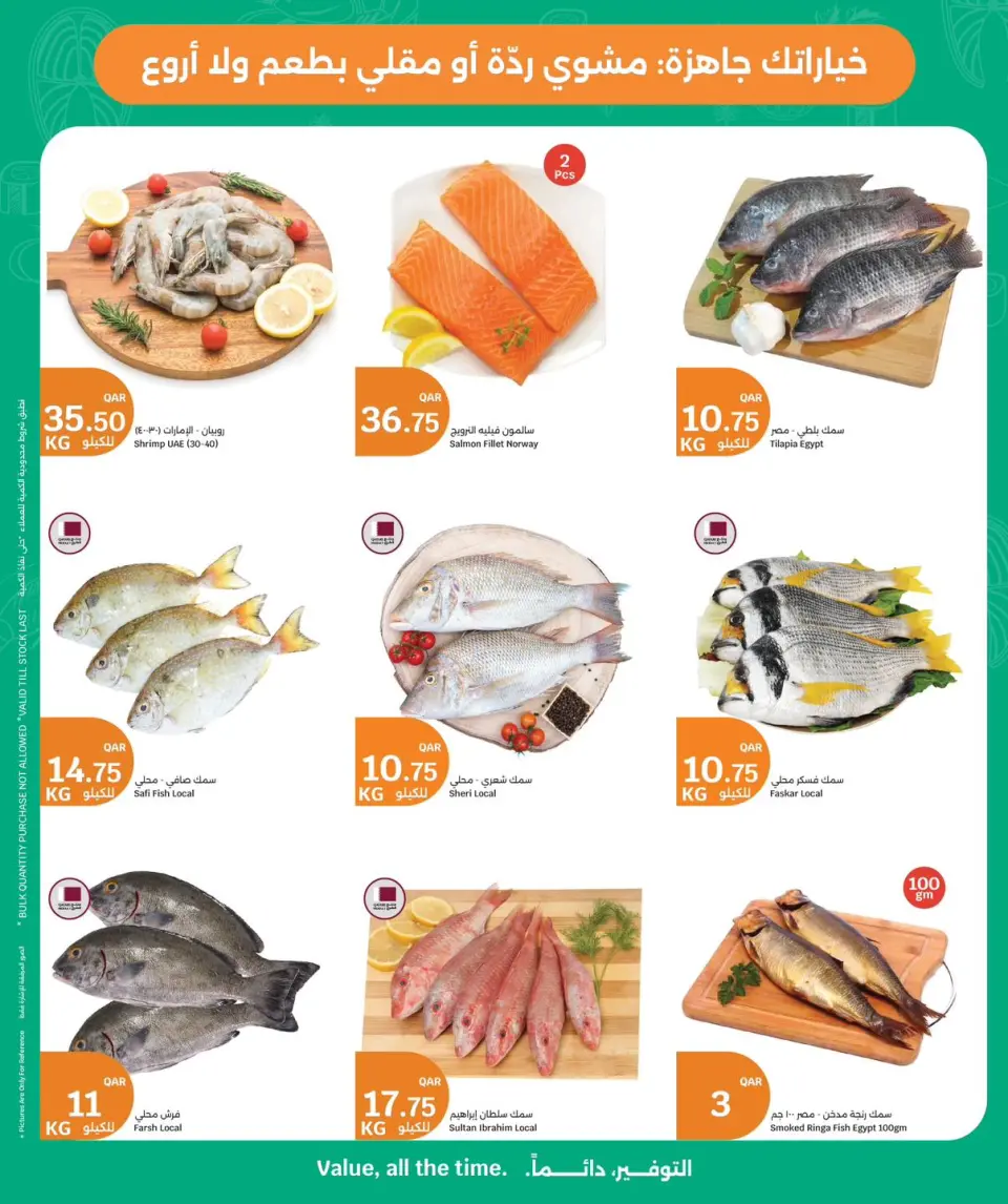 Ofertas de City hiper Katar de 6 a 9 mayo 2026 ofertas de comida fresca - City hiper - Katar - 6 mayo 2026 – 9 mayo 2026 - Página 3