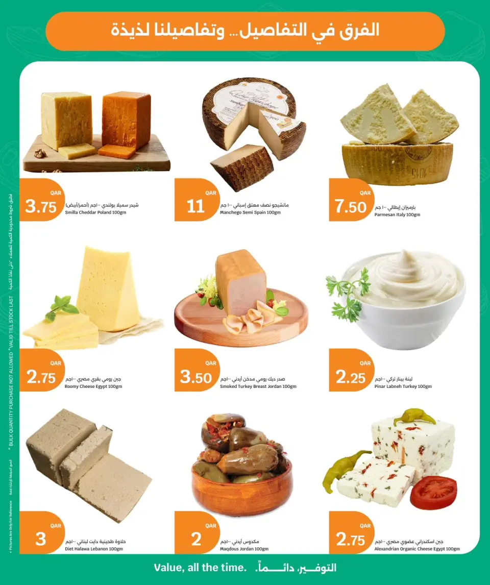 Ofertas de City hiper Katar de 6 a 9 mayo 2026 ofertas de comida fresca - City hiper - Katar - 6 mayo 2026 – 9 mayo 2026 - Página 4