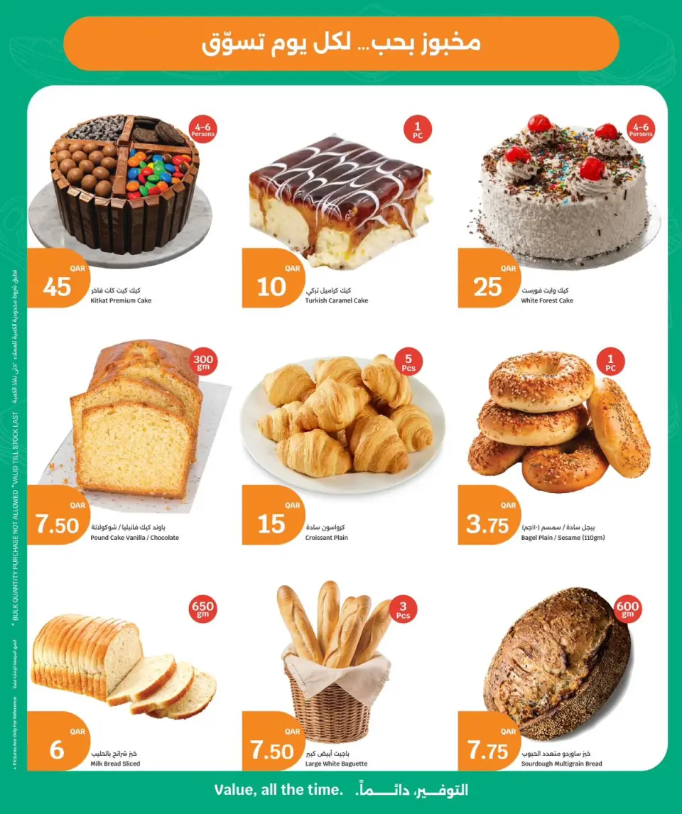 Ofertas de City hiper Katar de 6 a 9 mayo 2026 ofertas de comida fresca - City hiper - Katar - 6 mayo 2026 – 9 mayo 2026 - Página 5