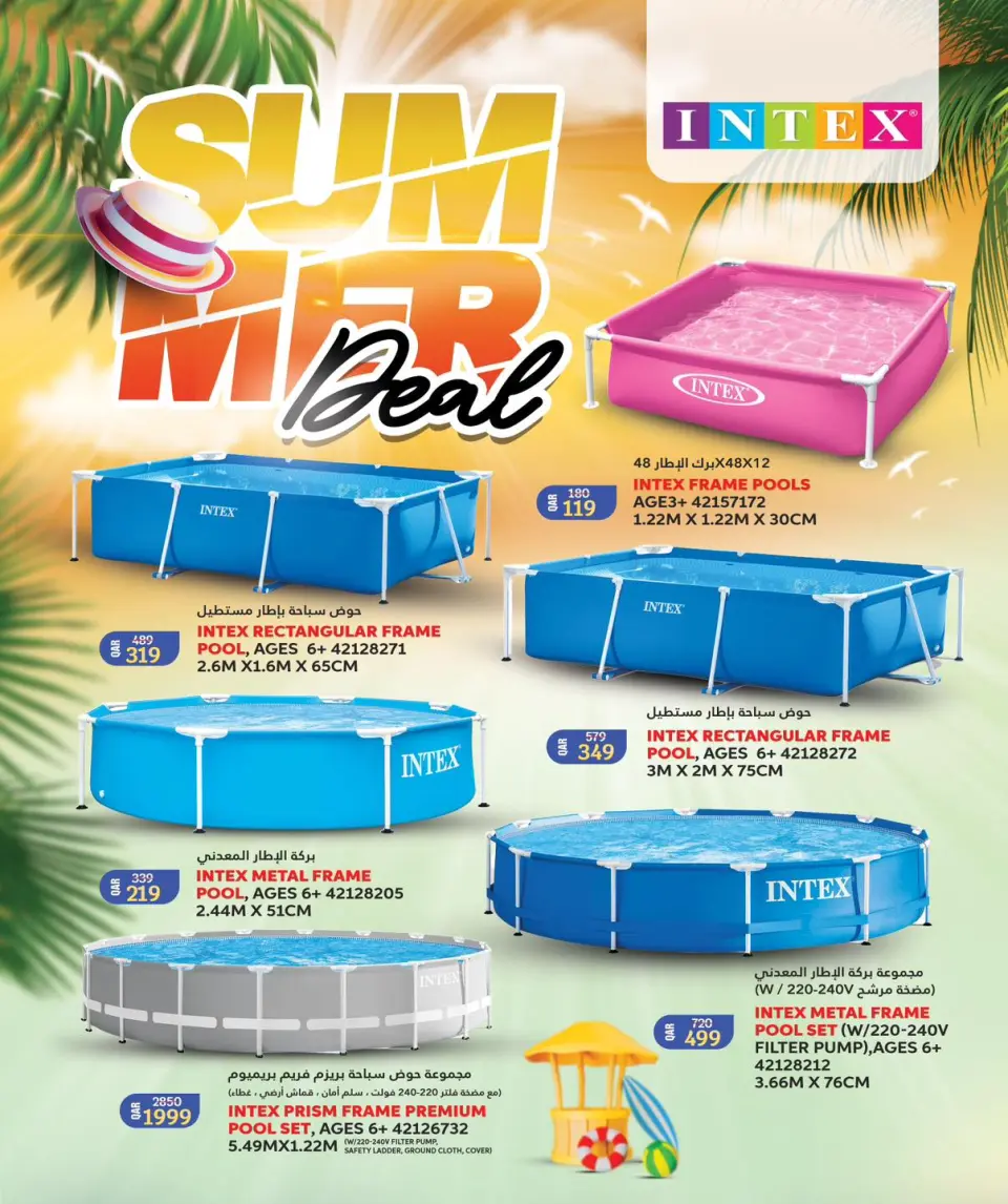 Ofertas de City hiper Katar de 6 a 12 mayo 2026 Ráfaga de verano - City hiper - Katar - 6 mayo 2026 – 12 mayo 2026 - Página 2