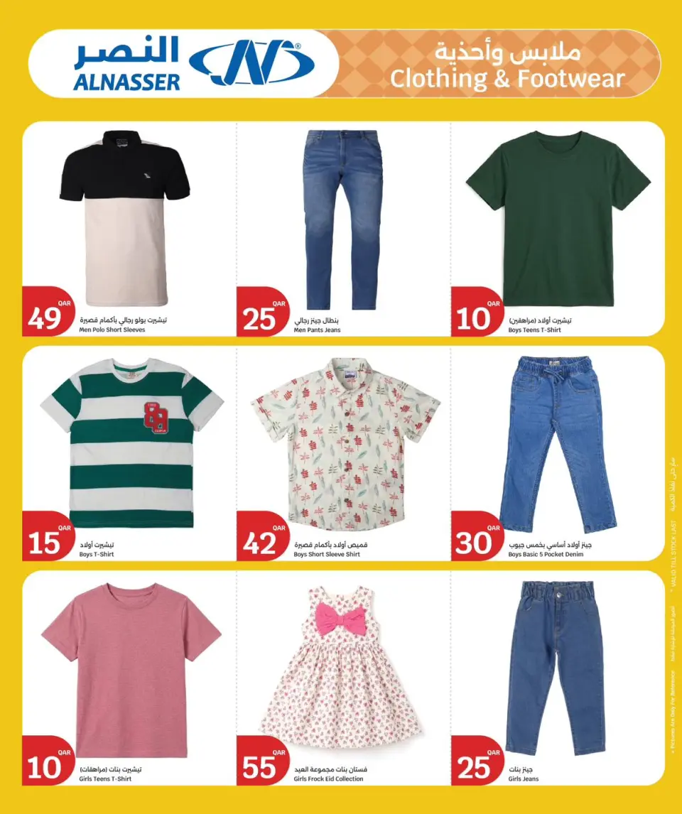 Ofertas de City hiper Katar de 6 a 12 mayo 2026 Ráfaga de verano - City hiper - Katar - 6 mayo 2026 – 12 mayo 2026 - Página 8