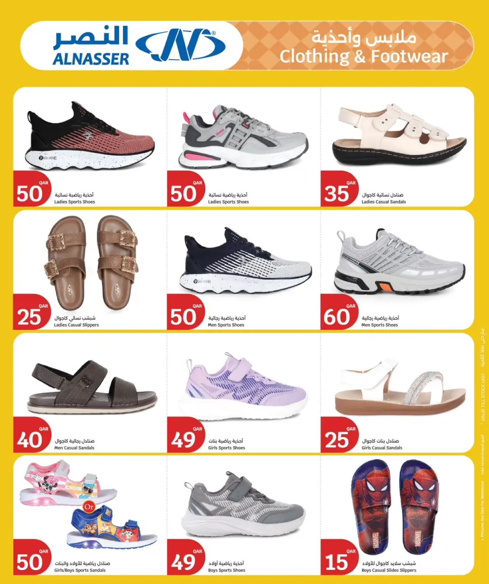 Ofertas de City hiper Katar de 6 a 12 mayo 2026 Ráfaga de verano - City hiper - Katar - 6 mayo 2026 – 12 mayo 2026 - Página 9