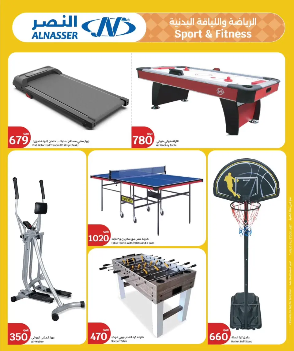 Ofertas de City hiper Katar de 6 a 12 mayo 2026 Ráfaga de verano - City hiper - Katar - 6 mayo 2026 – 12 mayo 2026 - Página 10