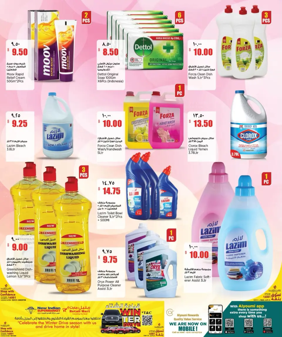 Ofertas de City hiper Katar de 7 a 12 mayo 2026 El fin de semana - City hiper - Katar - 7 mayo 2026 – 12 mayo 2026 - Página 14