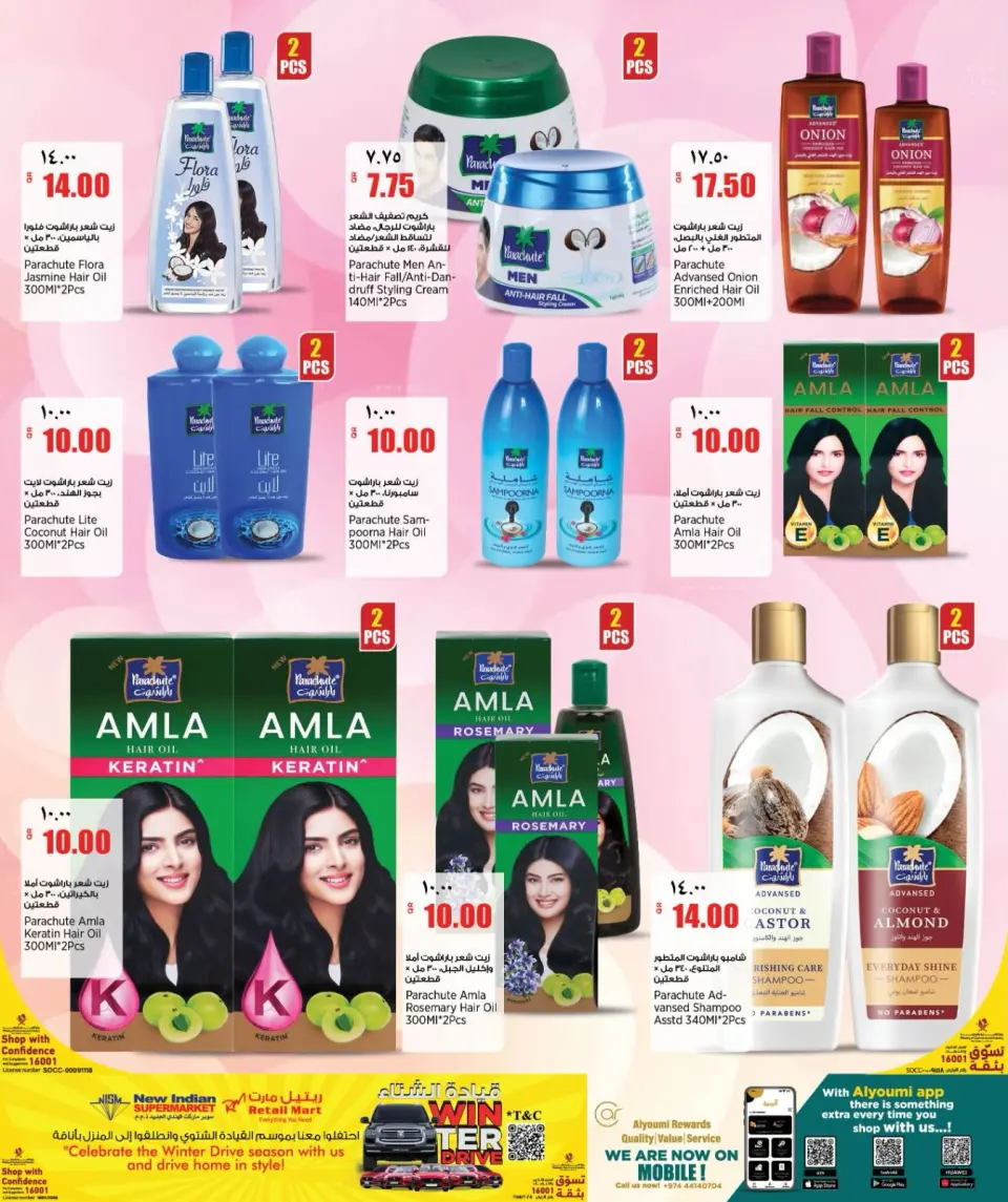 Ofertas de City hiper Katar de 7 a 12 mayo 2026 El fin de semana - City hiper - Katar - 7 mayo 2026 – 12 mayo 2026 - Página 11