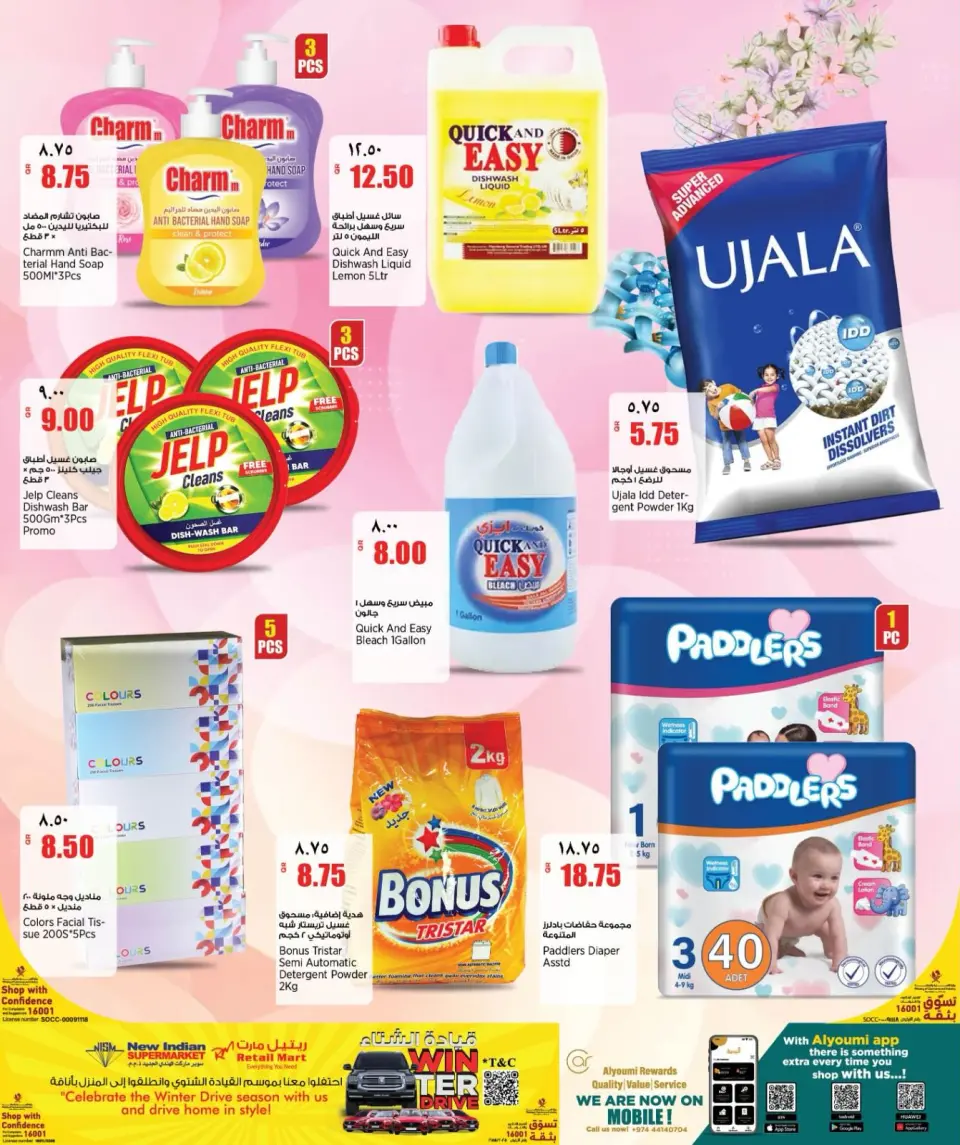Ofertas de City hiper Katar de 7 a 12 mayo 2026 El fin de semana - City hiper - Katar - 7 mayo 2026 – 12 mayo 2026 - Página 15