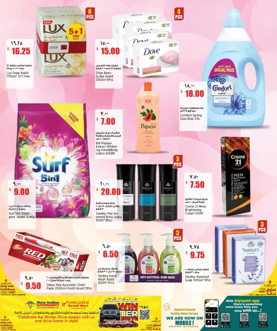 Ofertas de City hiper Katar de 7 a 12 mayo 2026 El fin de semana - City hiper - Katar - 7 mayo 2026 – 12 mayo 2026 - Página 13