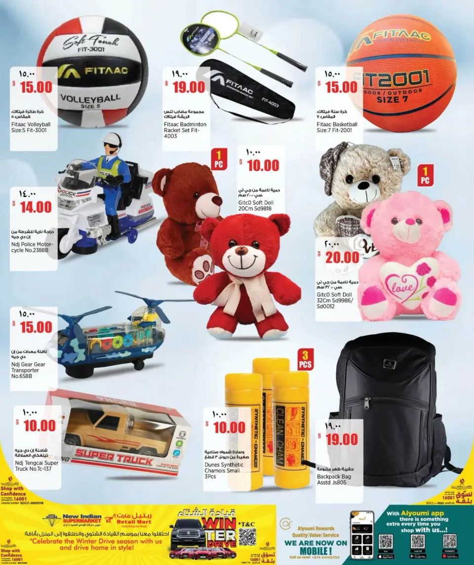 Ofertas de City hiper Katar de 7 a 12 mayo 2026 El fin de semana - City hiper - Katar - 7 mayo 2026 – 12 mayo 2026 - Página 20