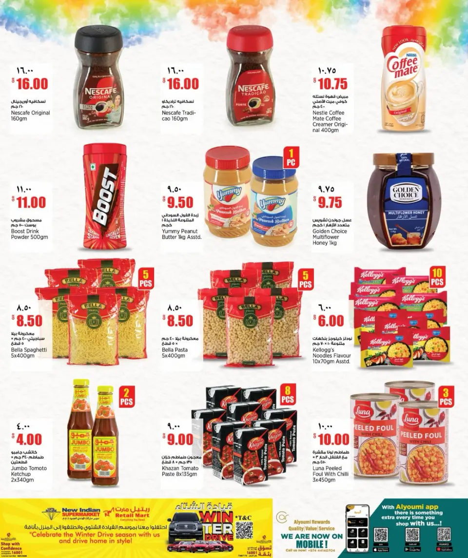Ofertas de City hiper Katar de 7 a 12 mayo 2026 El fin de semana - City hiper - Katar - 7 mayo 2026 – 12 mayo 2026 - Página 5