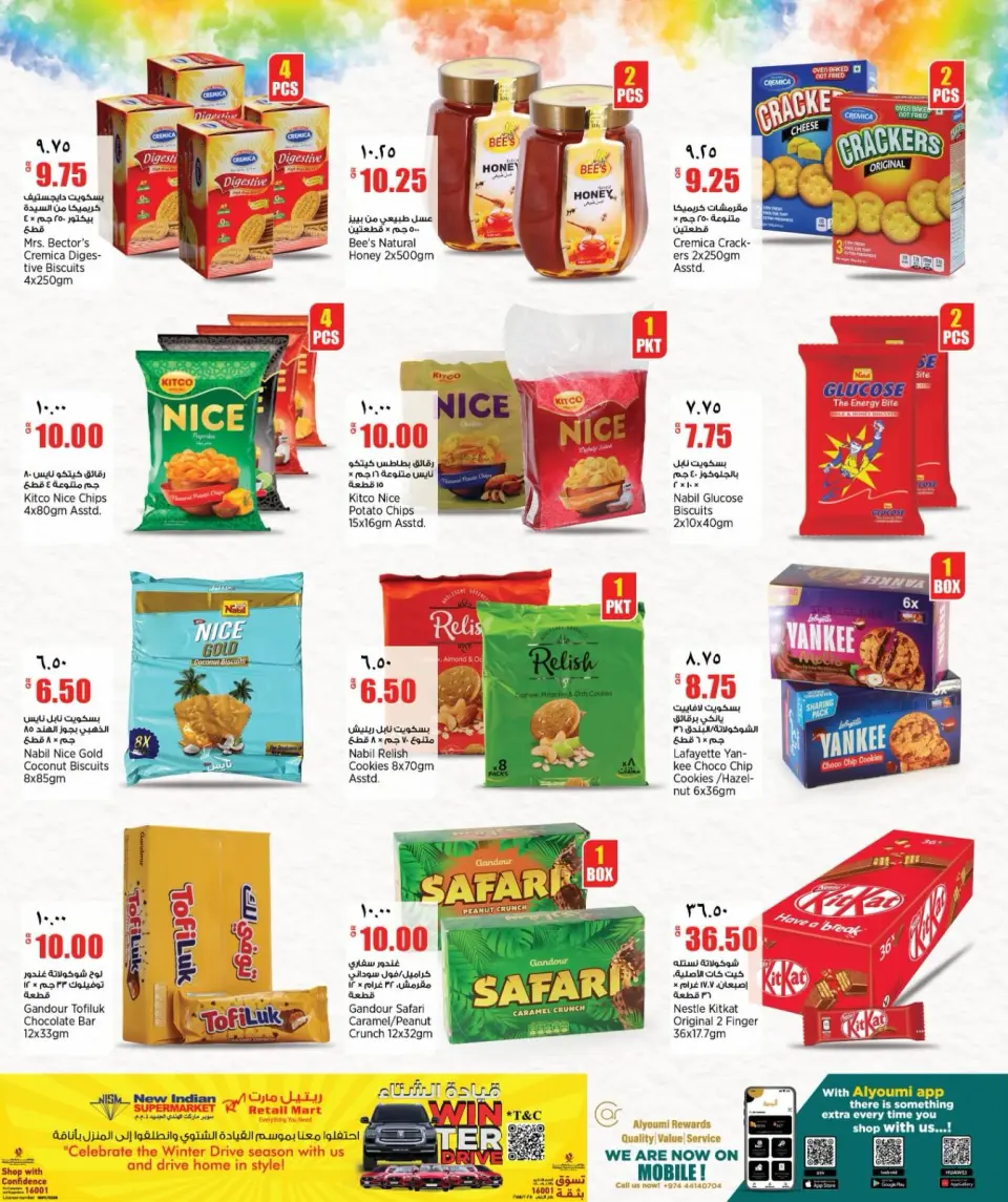 Ofertas de City hiper Katar de 7 a 12 mayo 2026 El fin de semana - City hiper - Katar - 7 mayo 2026 – 12 mayo 2026 - Página 8
