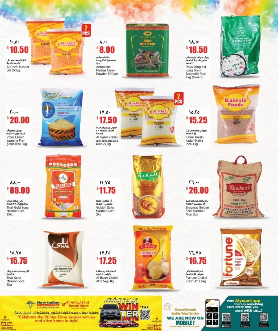 Ofertas de City hiper Katar de 7 a 12 mayo 2026 El fin de semana - City hiper - Katar - 7 mayo 2026 – 12 mayo 2026 - Página 7