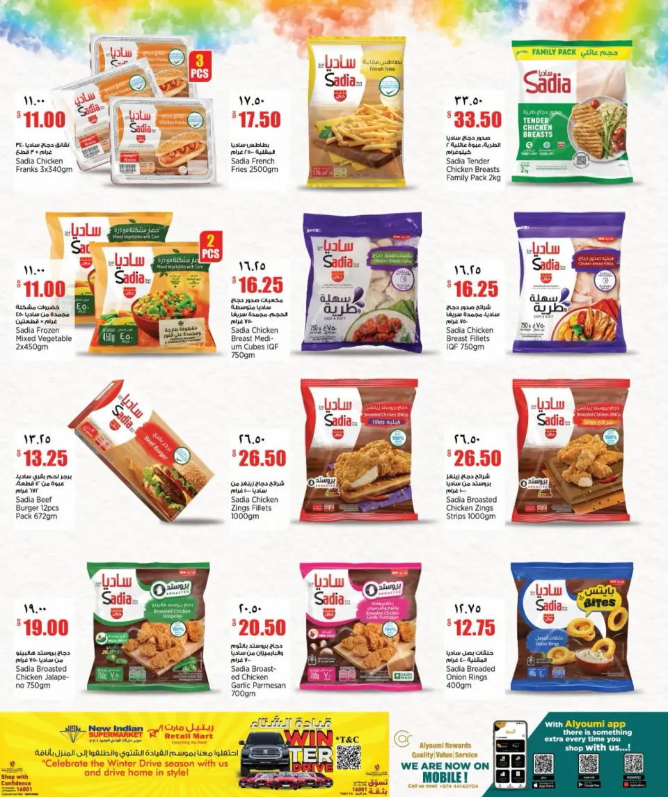 Ofertas de City hiper Katar de 7 a 12 mayo 2026 El fin de semana - City hiper - Katar - 7 mayo 2026 – 12 mayo 2026 - Página 3