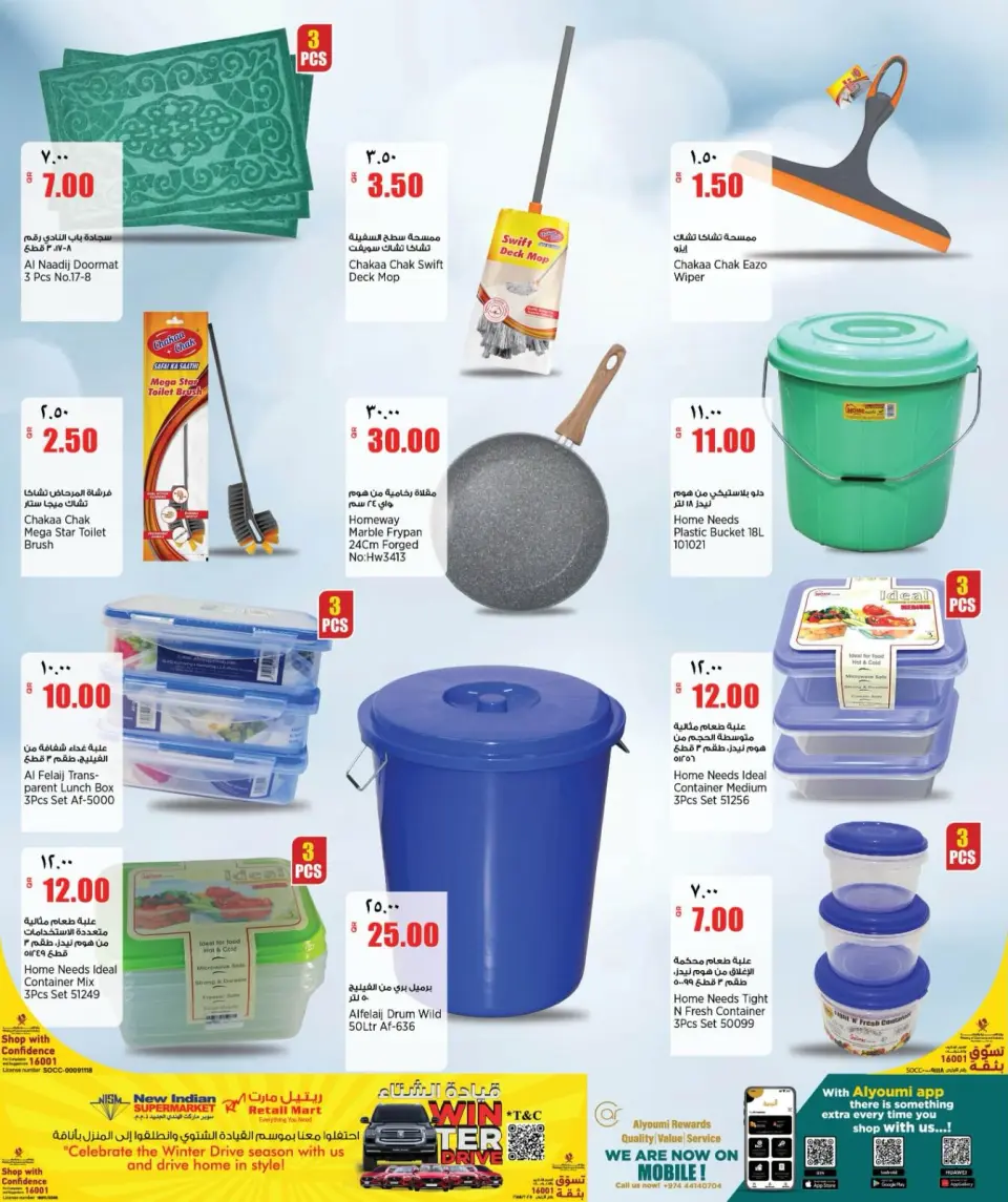 Ofertas de City hiper Katar de 7 a 12 mayo 2026 El fin de semana - City hiper - Katar - 7 mayo 2026 – 12 mayo 2026 - Página 18