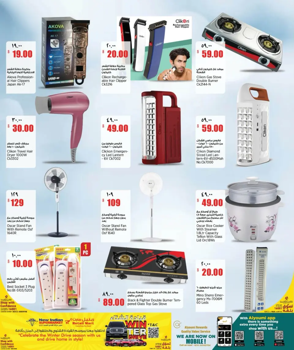 Offres Retail Mart Qatar de 5 à 12 mai 2026 Offres de nourriture pour chats - Retail Mart - Qatar - 5 mai 2026 – 12 mai 2026 - Page 4