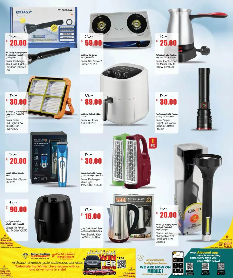 Offres Retail Mart Qatar de 5 à 12 mai 2026 Offres de nourriture pour chats - Retail Mart - Qatar - 5 mai 2026 – 12 mai 2026 - Page 5