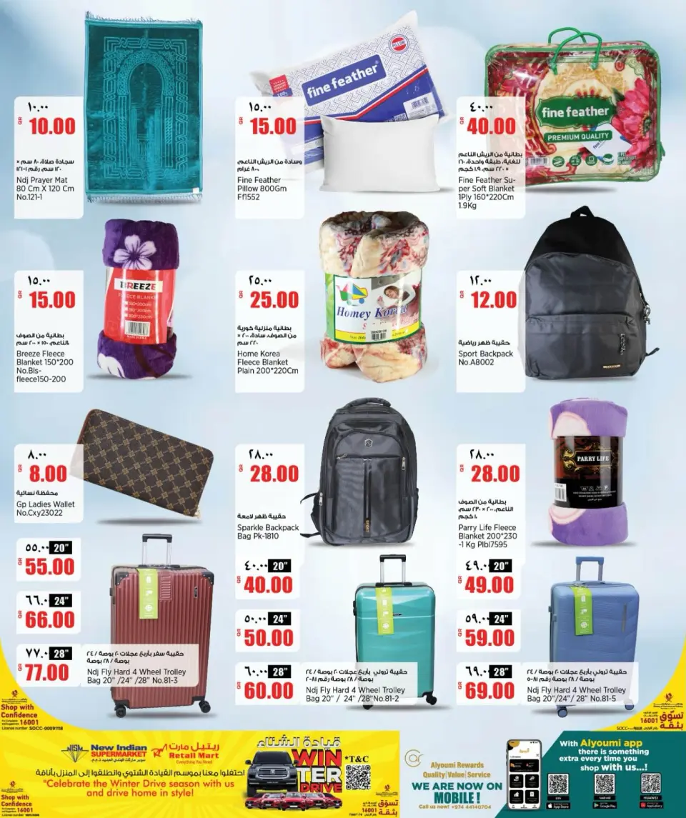 Offres Retail Mart Qatar de 5 à 12 mai 2026 Offres de nourriture pour chats - Retail Mart - Qatar - 5 mai 2026 – 12 mai 2026 - Page 2