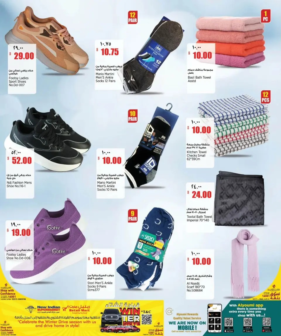 Offres Retail Mart Qatar de 5 à 12 mai 2026 Offres de nourriture pour chats - Retail Mart - Qatar - 5 mai 2026 – 12 mai 2026 - Page 3