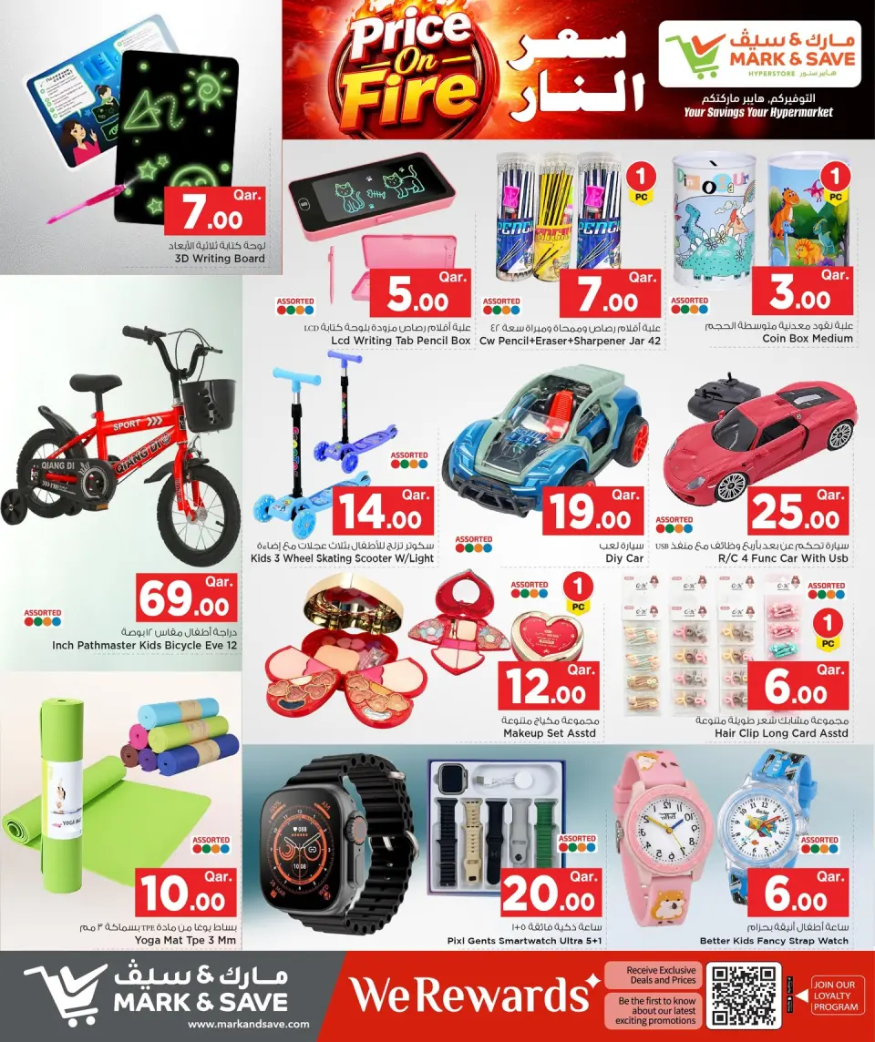 Offres Mark & Save Qatar de 7 à 13 mai 2026 Les prix sont chauds ! - Mark & Save - Qatar - 7 mai 2026 – 13 mai 2026 - Page 15