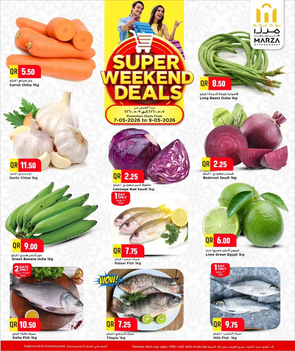 Offres Hypermarché Marza Qatar de 7 à 9 mai 2026 Offres du Super Week-end - Hypermarché Marza - Qatar - 7 mai 2026 – 9 mai 2026 - Page 2