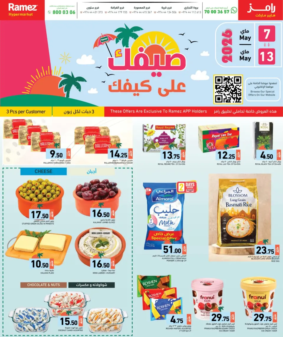 Offres Marchés Ramez Qatar de 7 à 13 mai 2026 Offres d'été sur How You Go - Marchés Ramez - Qatar - 7 mai 2026 – 13 mai 2026 - Page 3